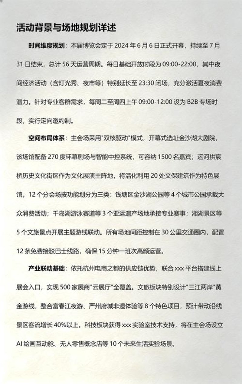 杭州文化活动策划:探索城市脉搏与创意火花