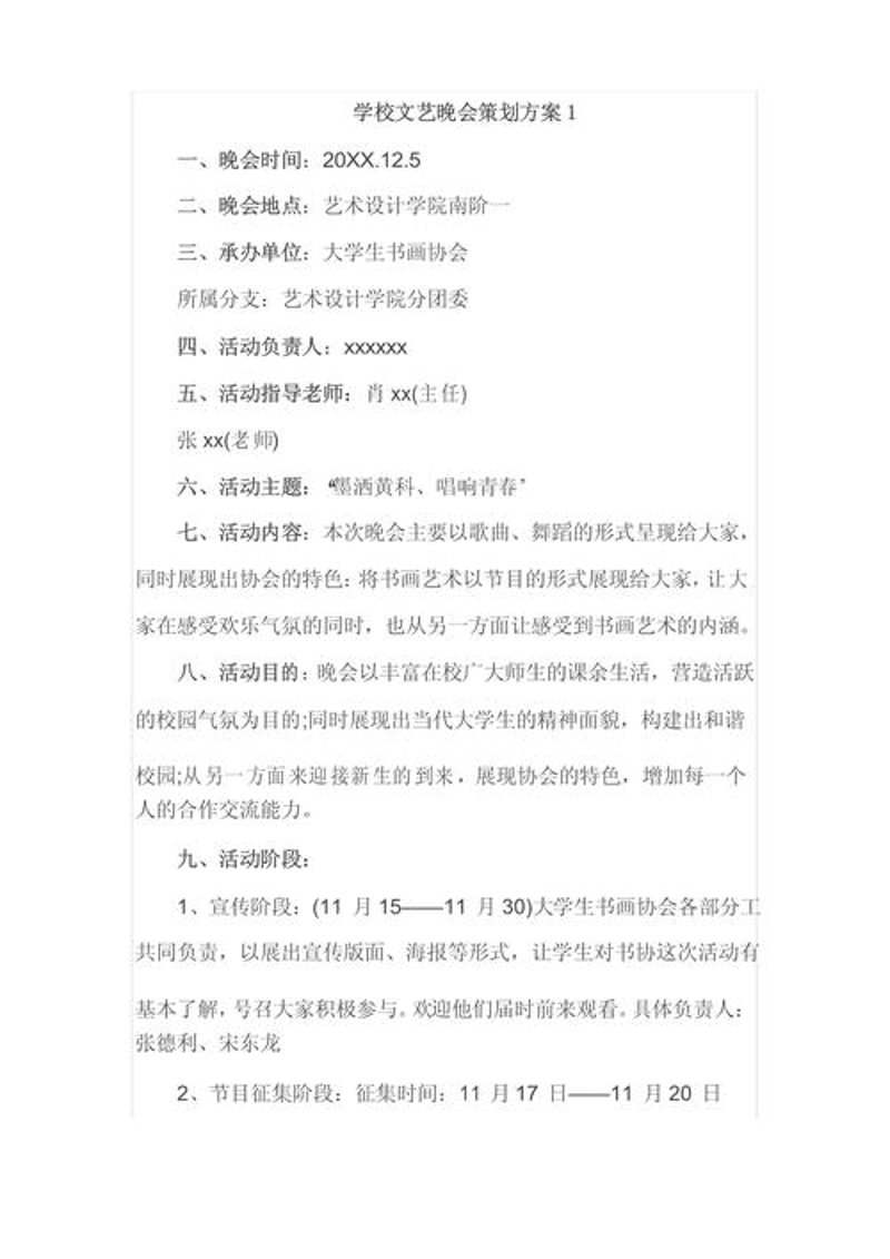 寻找属于杭州的文化之旅:活动策划全攻略